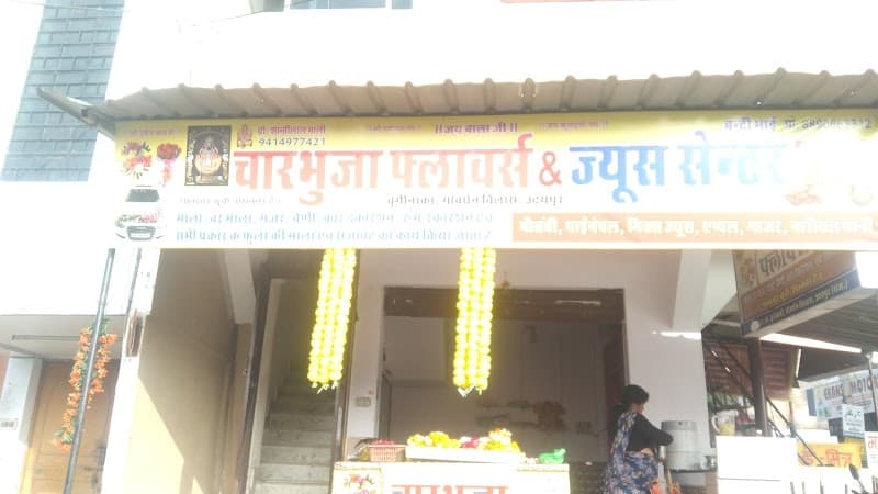 Charbhuja Flower Decoration(florist)